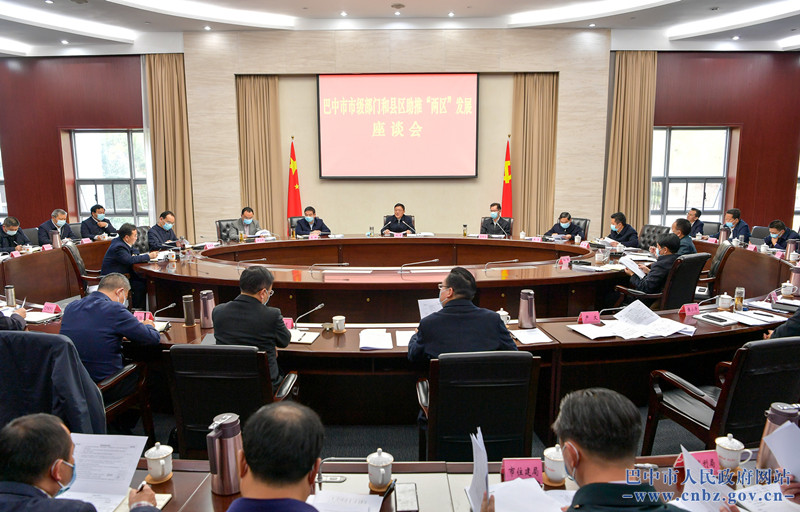 何平主持召開(kāi)市級部門(mén)和縣區助推“兩區”發(fā)展座談會(huì )