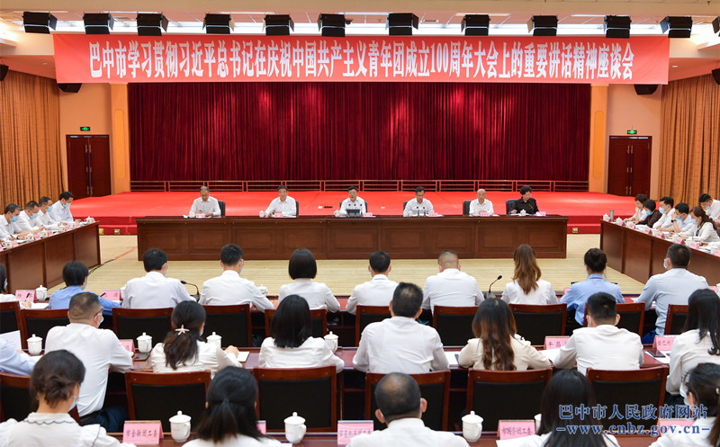 何平出席巴中市學(xué)習貫徹習近平總書(shū)記在慶祝中國共產(chǎn)主義青年團成立100周年大會(huì )上的重要講話(huà)精神座談會(huì )并講話(huà)