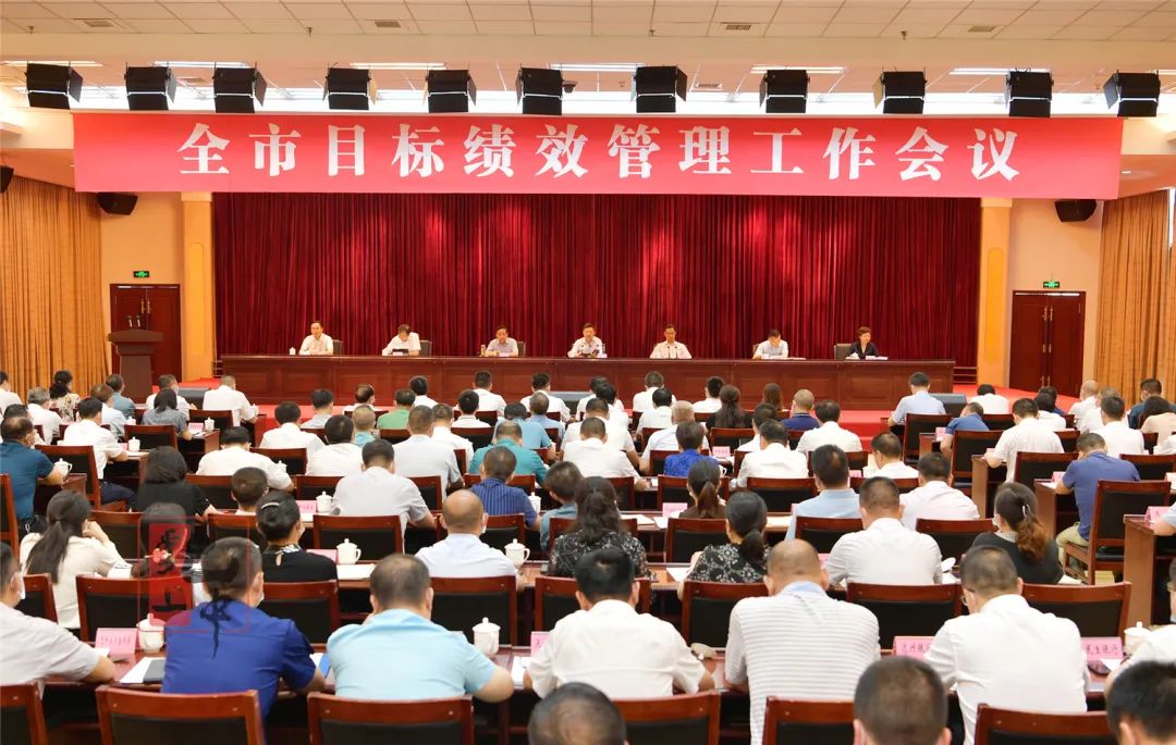 全市目標績(jì)效管理工作會(huì )議召開(kāi) 何平出席并講話(huà)