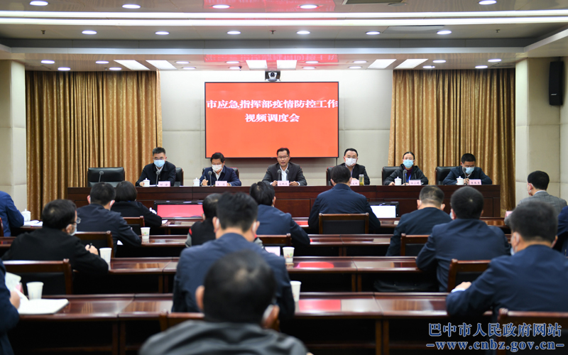 高鵬凌主持召開(kāi)市應急指揮部疫情防控工作視頻調度會(huì )并講話(huà)
