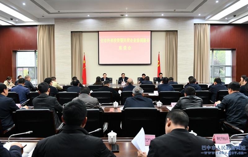 高鵬凌出席全市外來(lái)投資暨民營(yíng)企業(yè)協(xié)調服務(wù)座談會(huì )