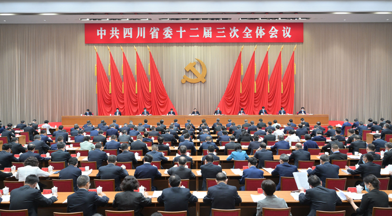 中國共產(chǎn)黨四川省第十二屆委員會(huì )第三次全體會(huì )議公報
