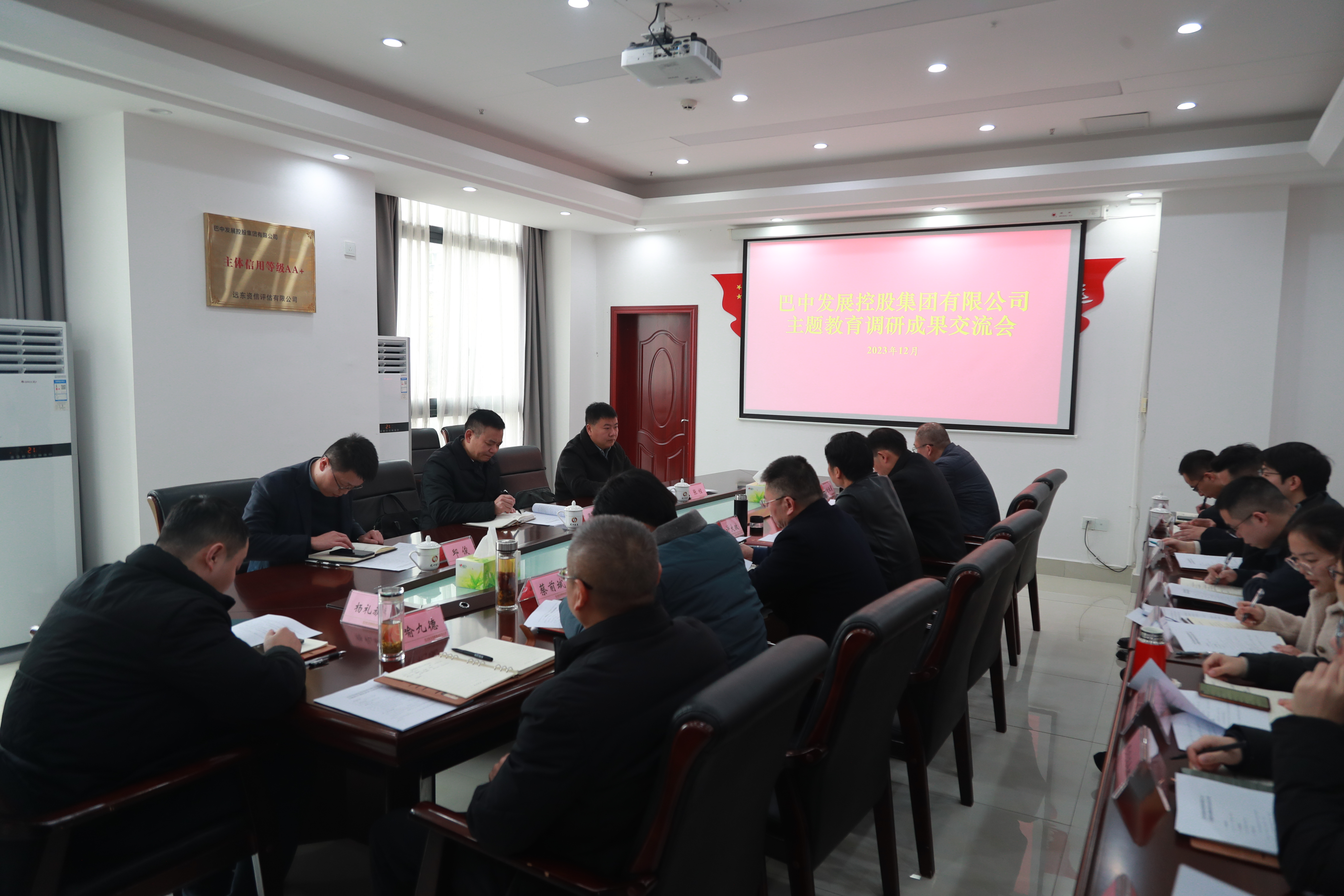 市委主題教育領(lǐng)導小組辦公室第五聯(lián)絡(luò )組高度肯定巴中發(fā)展集團主題教育調研成果