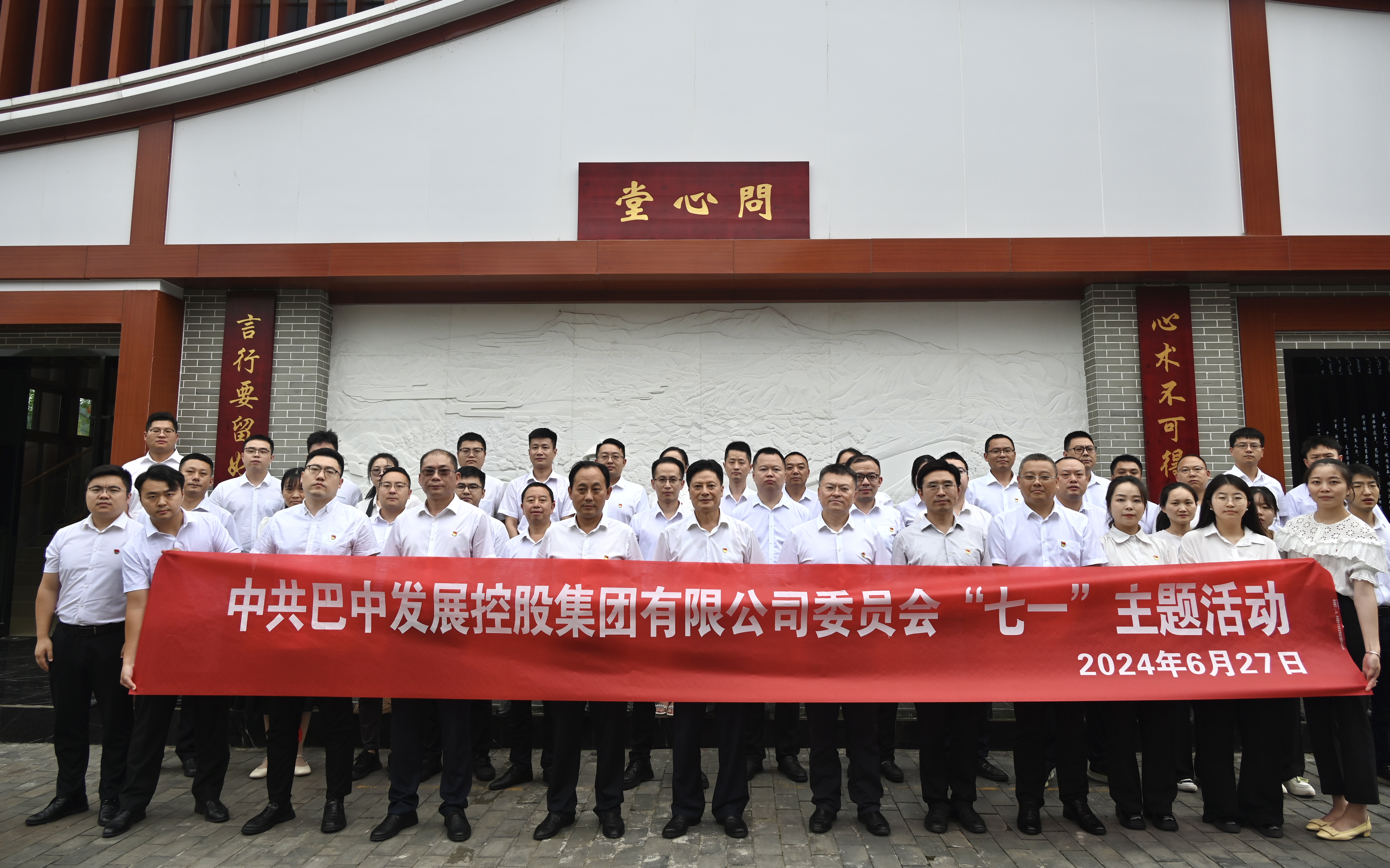 凝心鑄魂學(xué)黨紀 攜手奮進(jìn)新征程