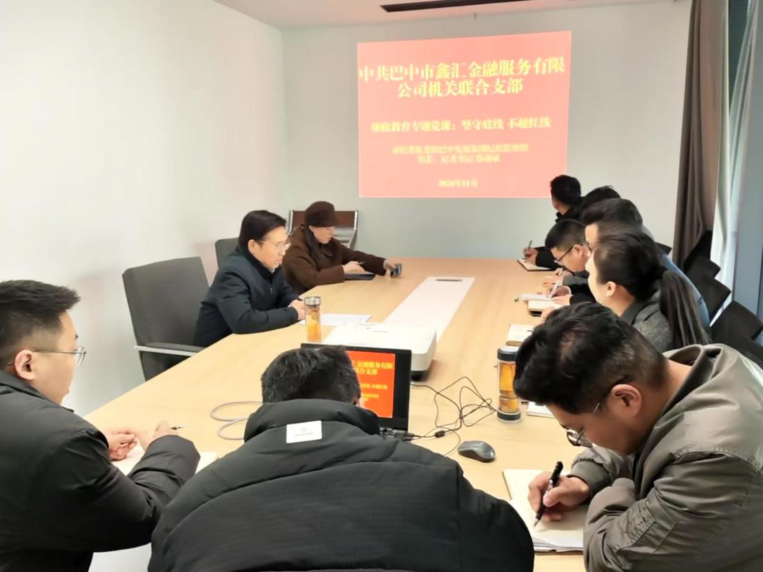 市紀委監委駐巴中發(fā)展集團紀檢監察組組長(cháng)、集團紀委書(shū)記蔡前斌到基層黨支部聯(lián)系點(diǎn)講授專(zhuān)題黨課并開(kāi)展談心談話(huà)