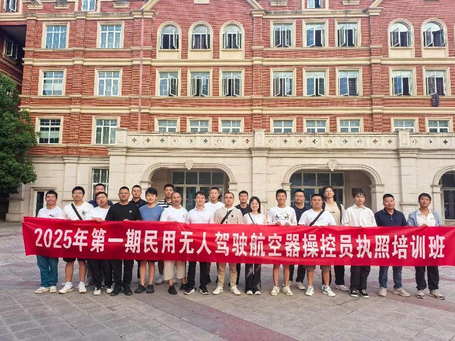 飛服公司無(wú)人機培訓班全員取證，助力政務(wù)服務(wù)邁入“低空時(shí)代”